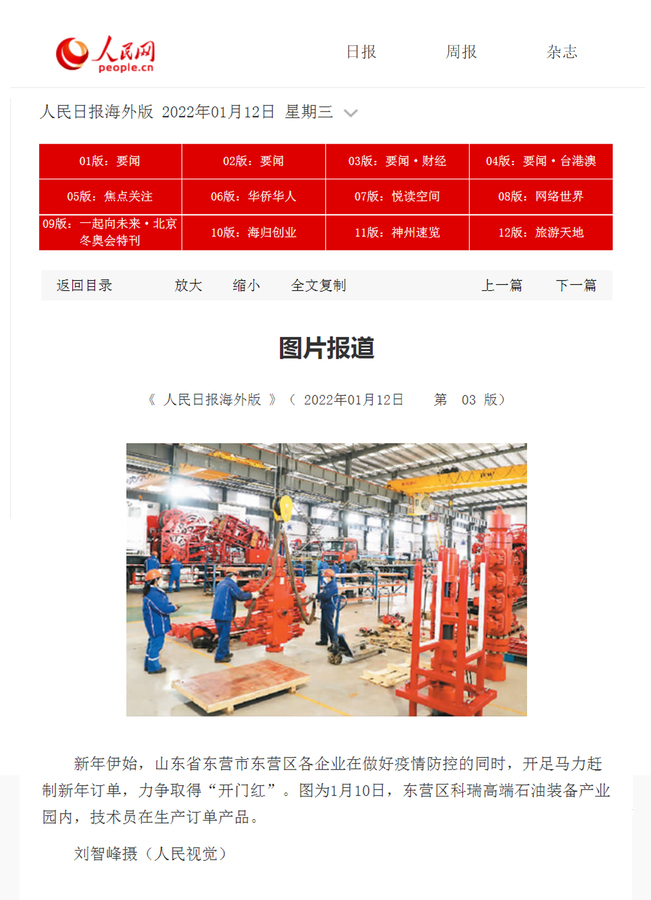微信图片_20220112084132.jpg