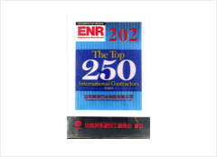 250 крупнейших международных подрядчиков ENR в 2022 г.